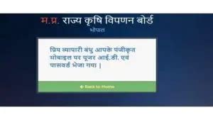 e mandi vyapari|eanugya mp gov in nic.